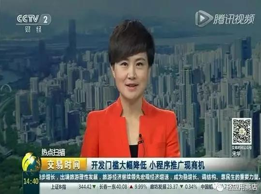 成都小程序開發(fā)：微信小程序勢不可擋