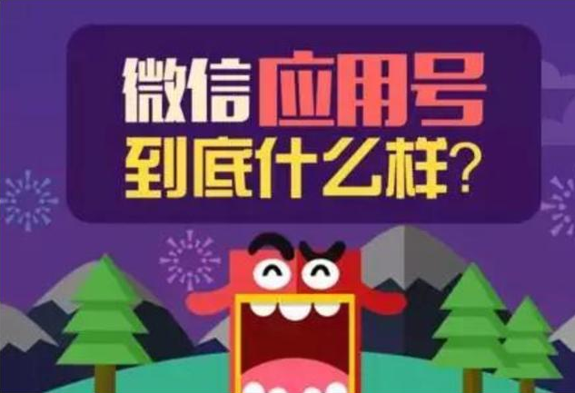 微信小程序的商機(jī)在哪里