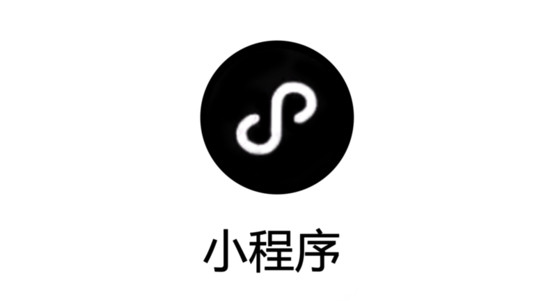 小程序制作：正確的微信小程序運(yùn)營(yíng)思路必須解決的問(wèn)題
