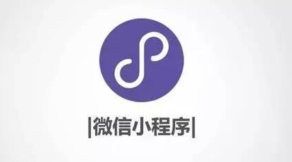 成都小程序制作：微信小程序的新功能