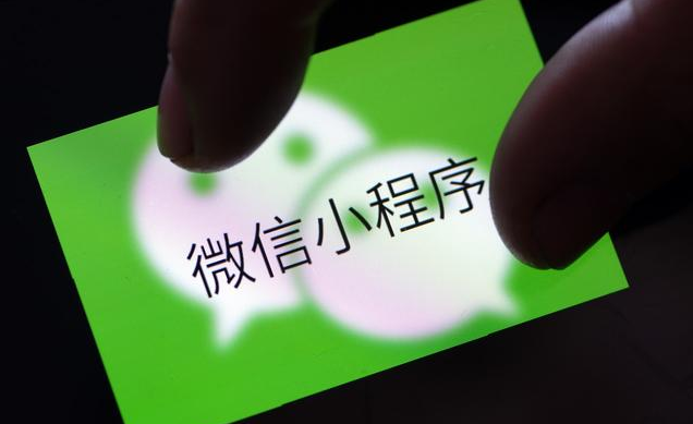 成都小程序制作：微信小程序的4波紅利