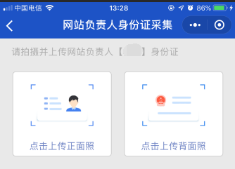 網(wǎng)站備案