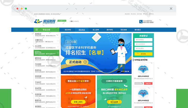 棠溪教育網(wǎng)站案例