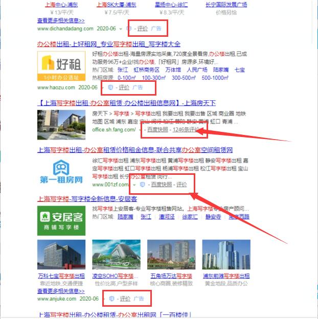 百度競價推廣PC端排名位置變化