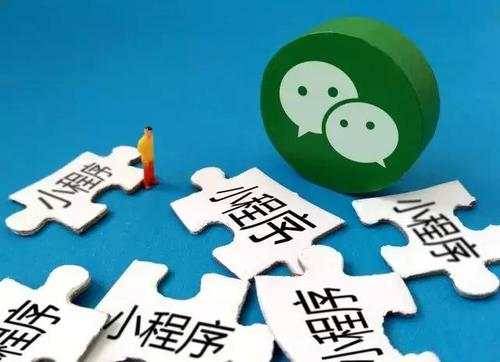 小程序可以向用戶推送消息了？