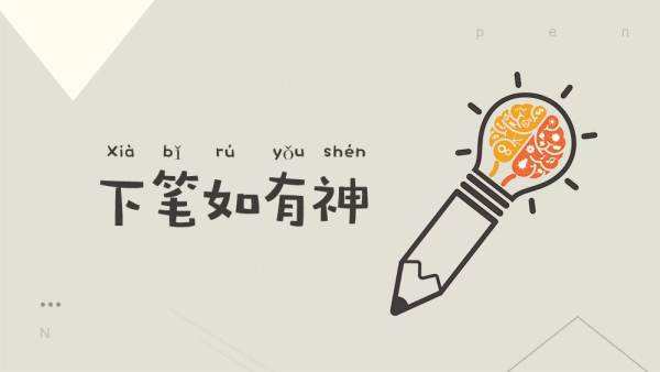 上學(xué)作文不好也能玩轉(zhuǎn)內(nèi)容運(yùn)營(yíng)崗位