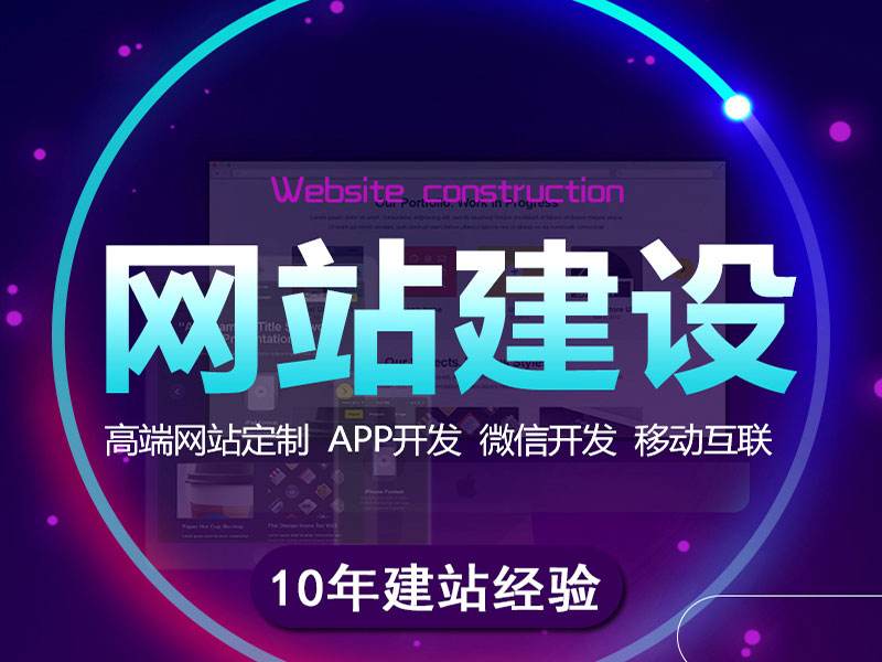 中小企業(yè)如何建設(shè)網(wǎng)站