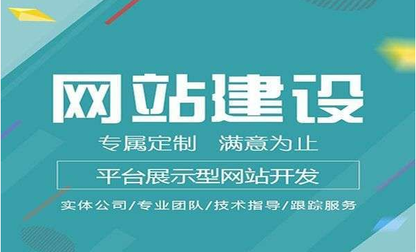 高端網(wǎng)站建設(shè)應(yīng)該滿足哪些條件