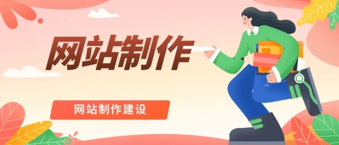 怎么建一個(gè)自己的網(wǎng)站?需要哪些條件