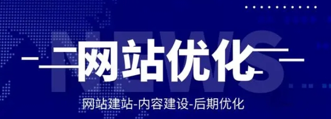 做網(wǎng)站SEO診斷的步驟流程有哪些？