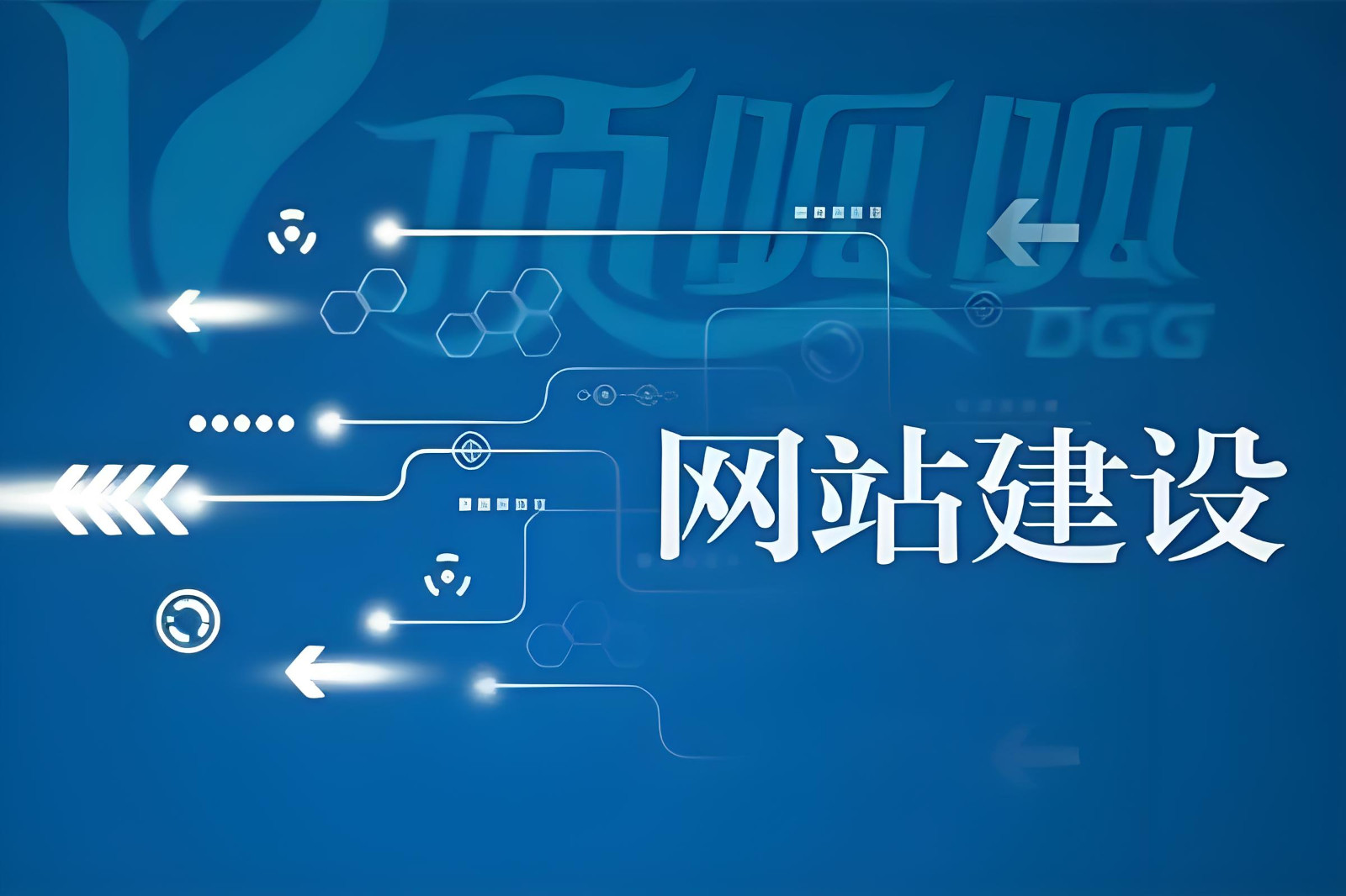 網(wǎng)站建設(shè)新手必讀：從設(shè)計(jì)到上線(xiàn)的全流程解析